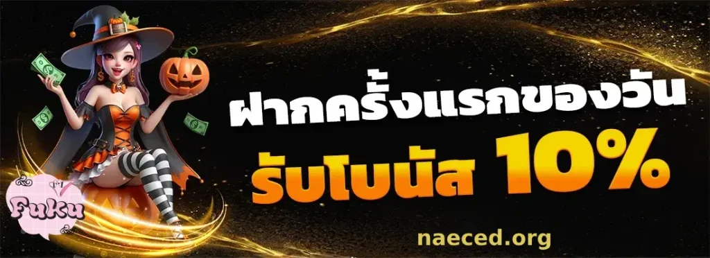 ทางเข้า FUKUGAME ล่าสุด 2025