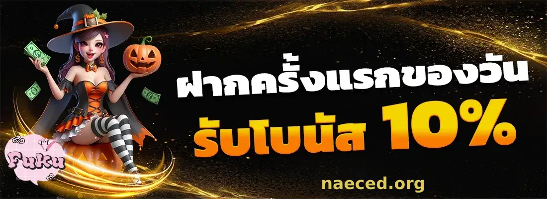 ทางเข้า FUKUGAME ล่าสุด 2025